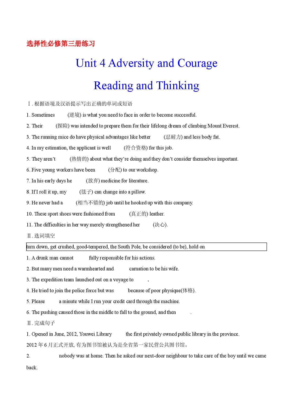 专题10 Unit 4 Reading and Thinking（备作业）2020-2021学年高二英语同步备课系列（人教版2019选择性必修第三册）.docx 第1页
