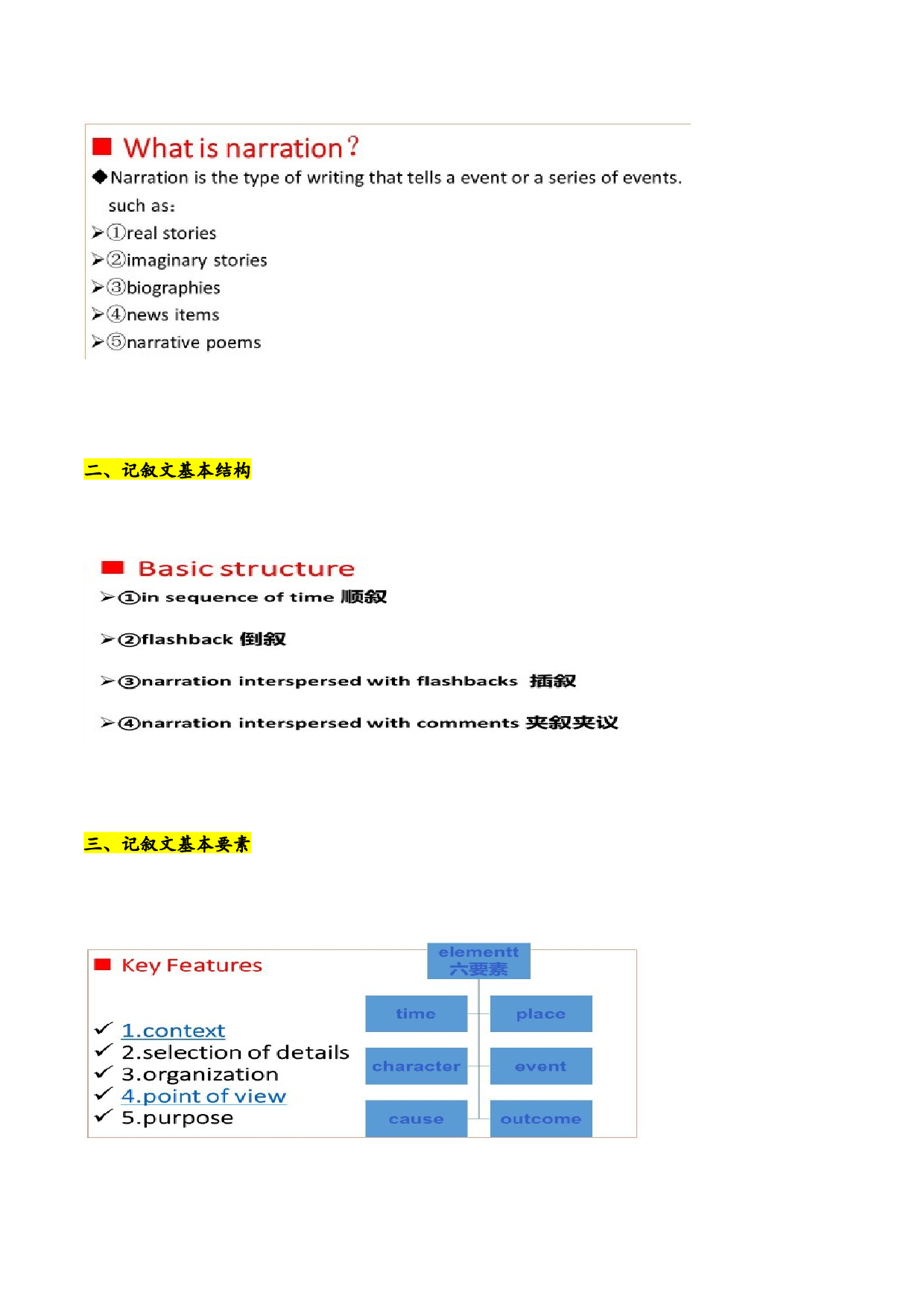 专题08 阅读理解之记叙文-2021年高考英语题型大冲关（上海专用）.docx 第2页