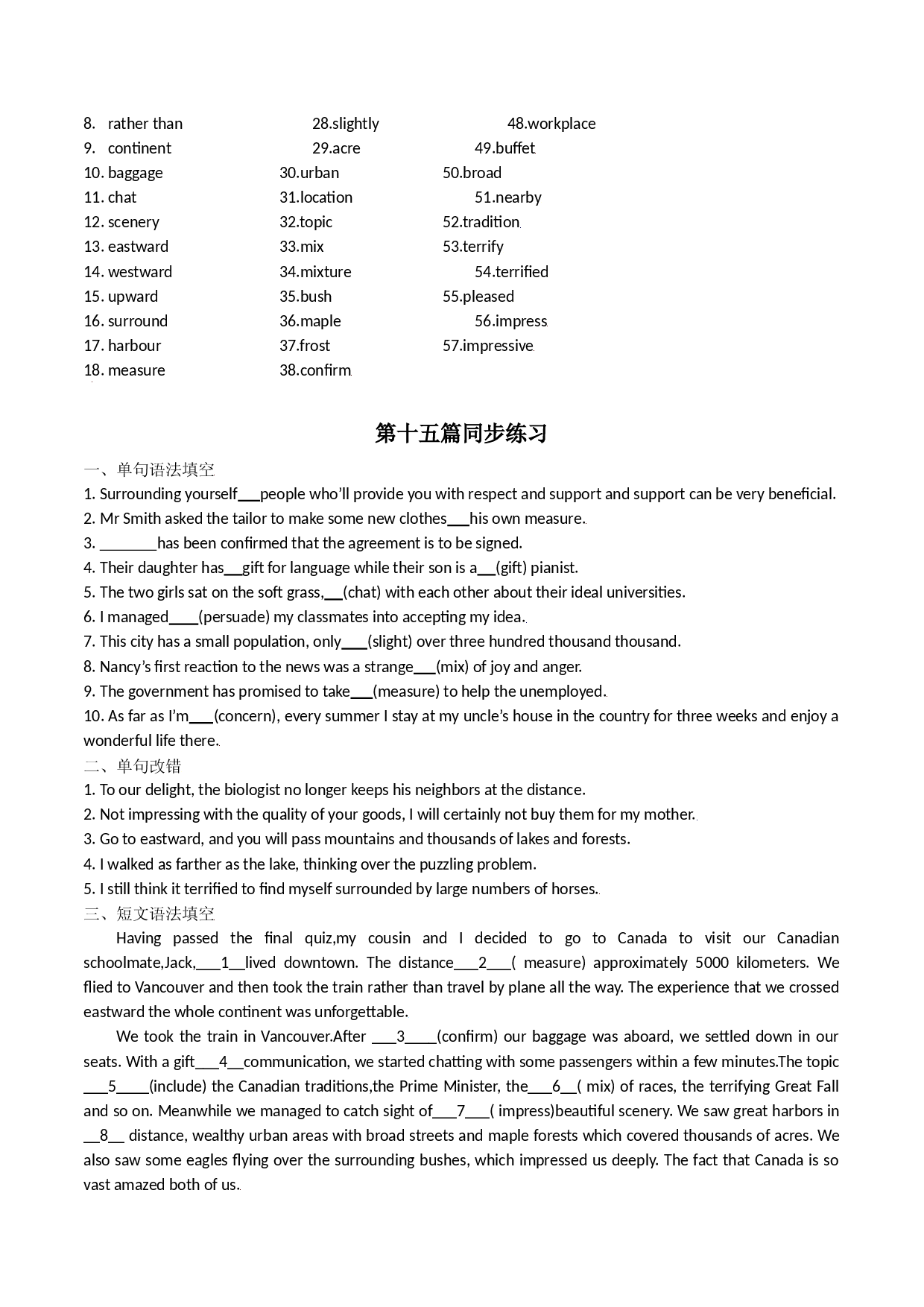 专题08 透过语境巧记高考英语3500词.docx 第2页