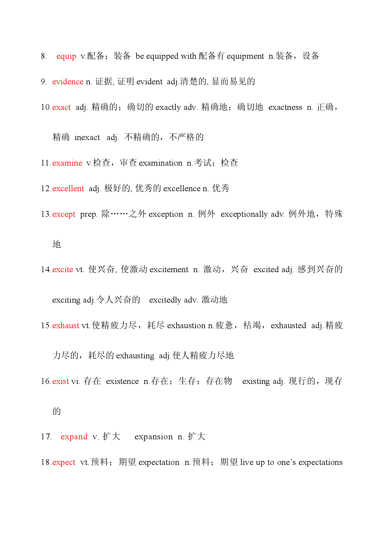 专题07-19天晨读+晚练四步轻松掌握高考英语核心词汇词形转换.docx 第2页