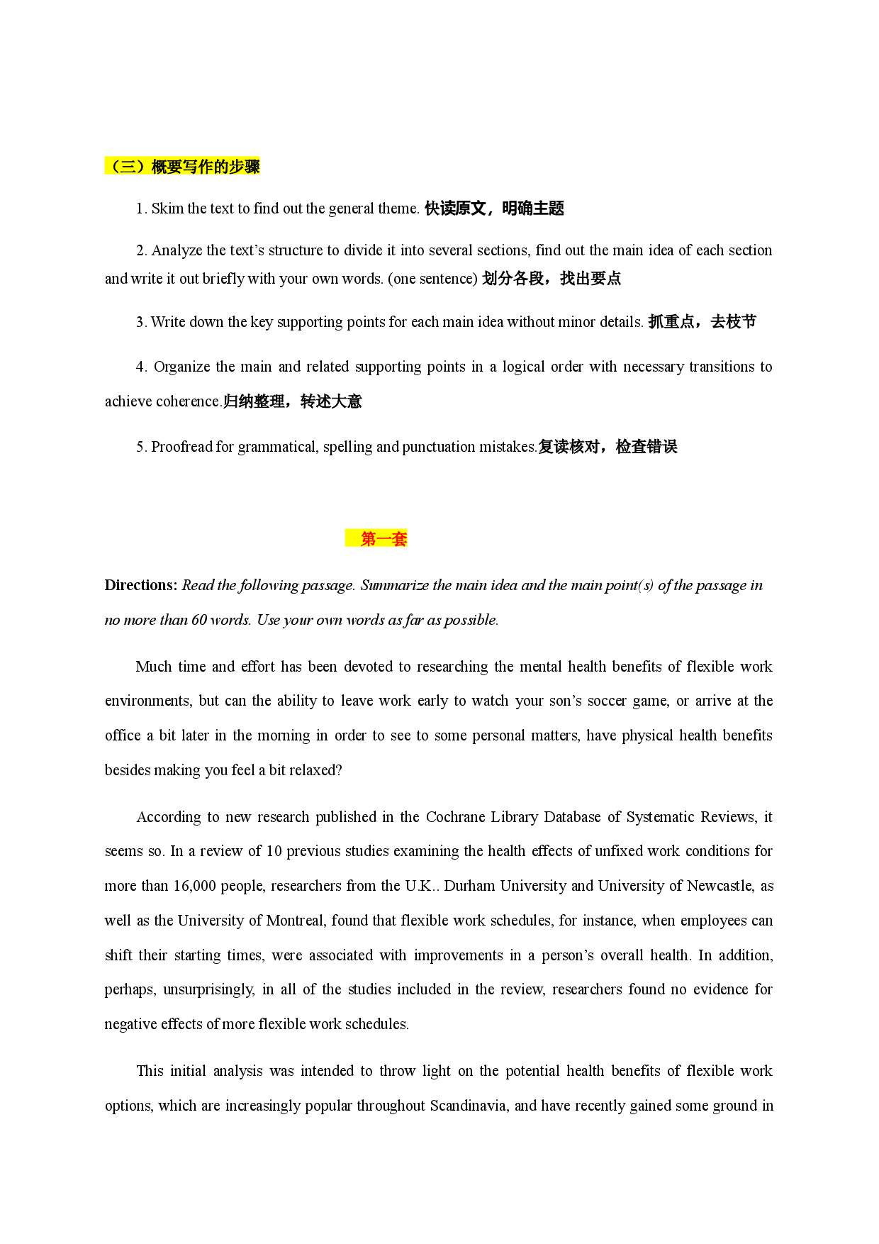 专题07：概要写作题（10套）+ 指导性作文题（10套）-【对点变式题】2021-2022学年高二下英语期中必考题精准练（上海专用）.docx 第2页