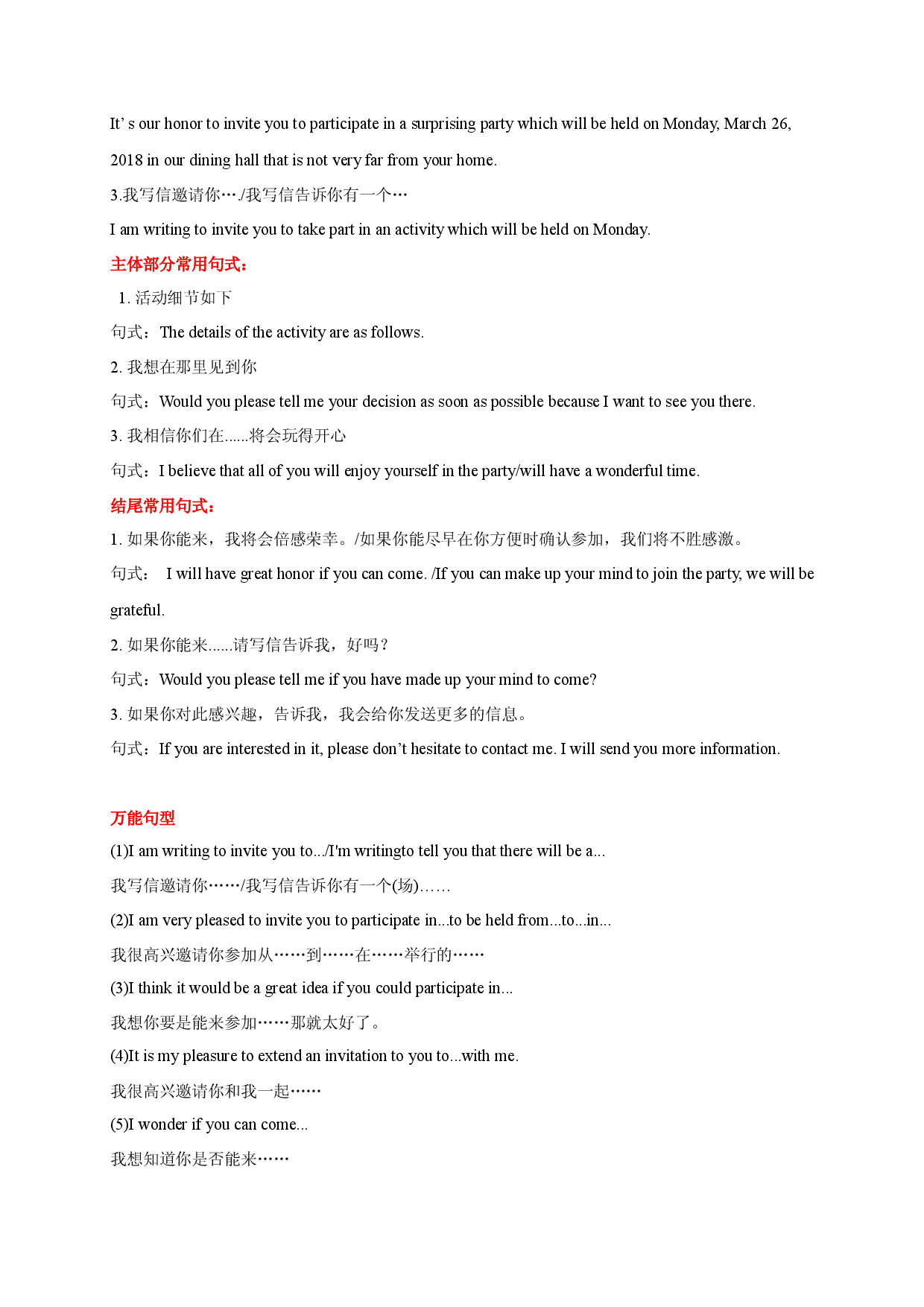 专题07 应用文邀请信（神舟十三）+续写（语言学习）-2022年新高考英语书面表达终极押题（应用文+书面表达）.docx 第2页