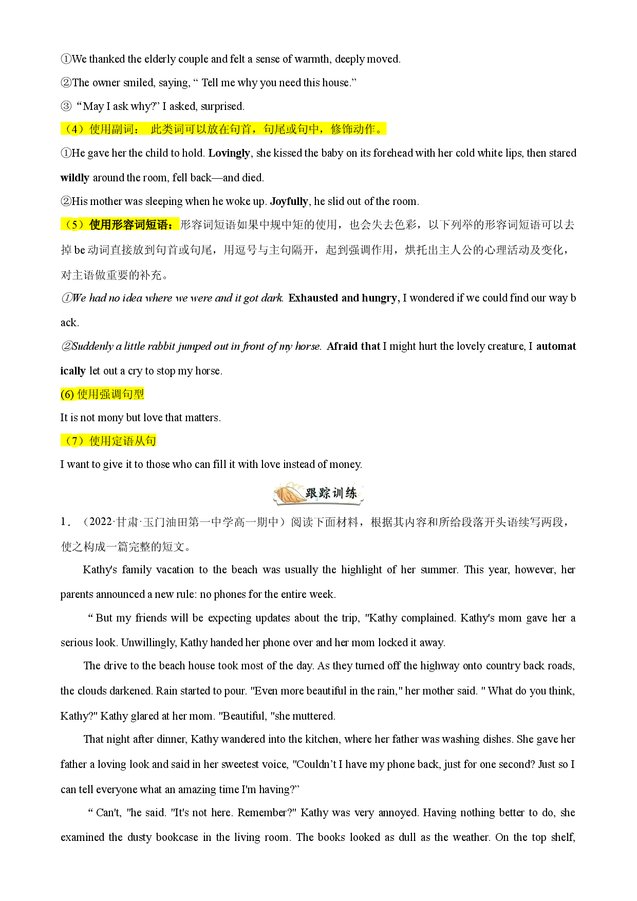 专题07 读后续写10篇（名校最新期中真题）-2022-2023学年高一英语上学期期中复习查缺补漏冲刺满分（外研版2019）.docx 第2页