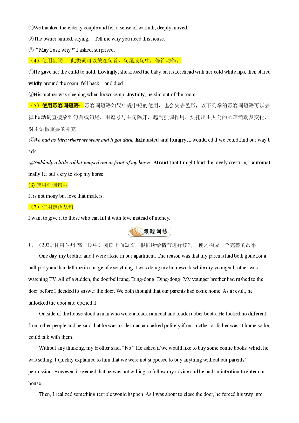 专题07 读后续写10篇（名校最新期中真题）-2022-2023学年高一英语上学期期中复习查缺补漏冲刺满分（人教版2019）.docx 第2页