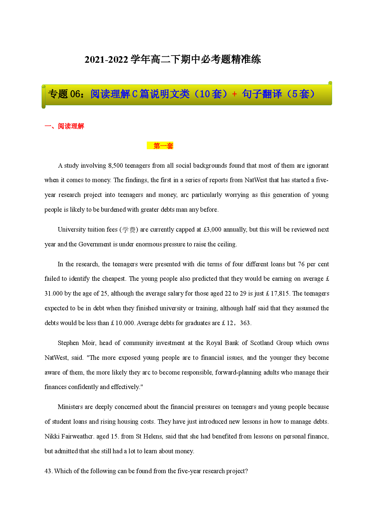 专题06：阅读理解C篇说明文类（10套）+ 句子翻译（5套）-【对点变式题】2021-2022学年高二下英语期中必考题精准练（上海专用）.docx 第1页