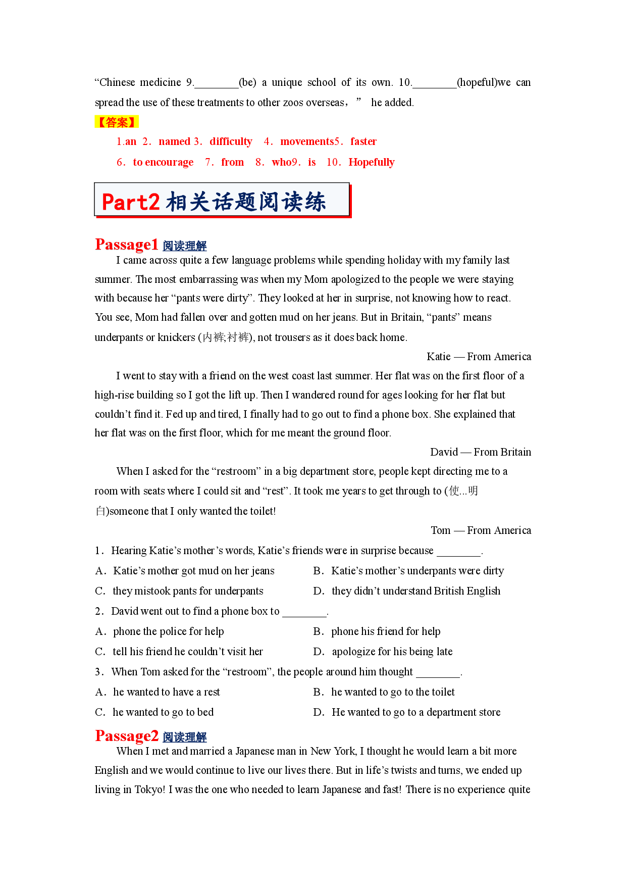 专题06 Unit 5 Languages Around the World 必修第一册 -2022-2023学年高一英语单元话题写作整理与新高考之衔接（人教版2019).docx 第2页