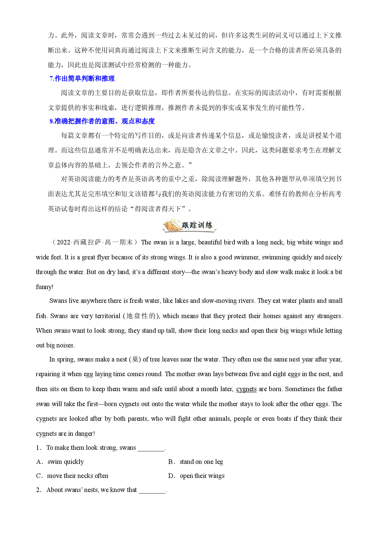 专题05 阅读理解20篇（名校最新期末真题）-2022-2023学年高一英语上学期期末复习查缺补漏冲刺满分（人教版2019）.docx 第2页