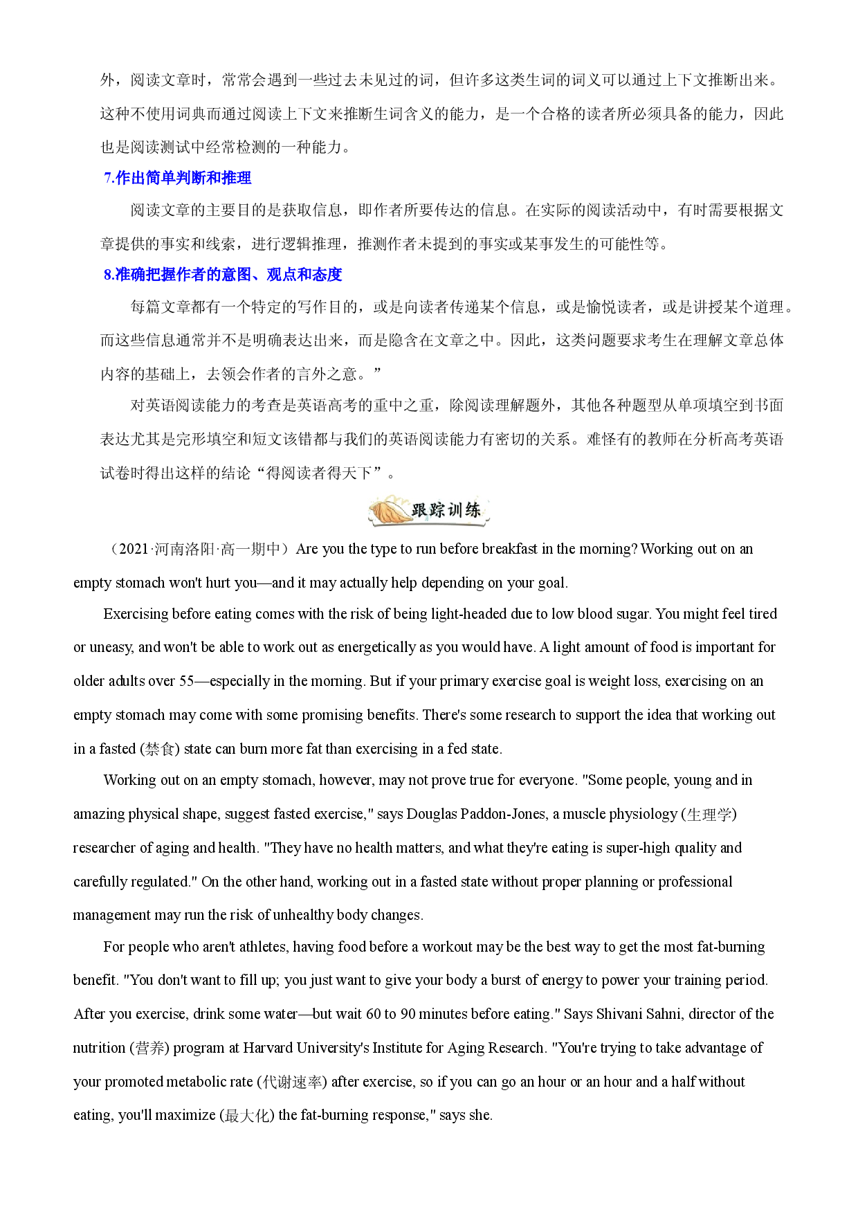 专题05 阅读理解15篇（名校最新期中真题）-2022-2023学年高一英语上学期期中复习查缺补漏冲刺满分（人教版2019）.docx 第2页