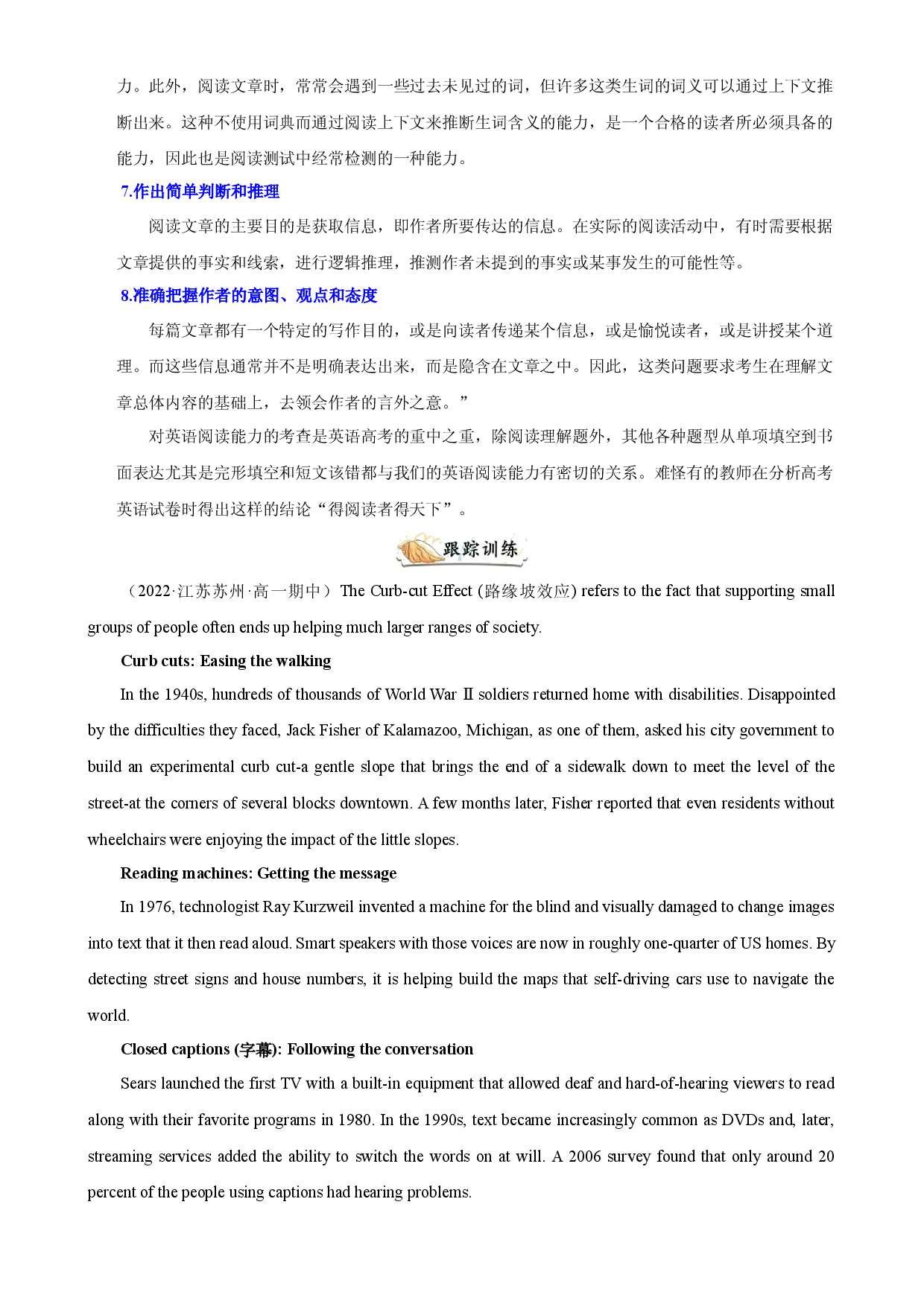 专题05 阅读理解15篇（名校最新期中真题）-2022-2023学年高一英语上学期期中复习查缺补漏冲刺满分（牛津译林版2020）.docx 第2页