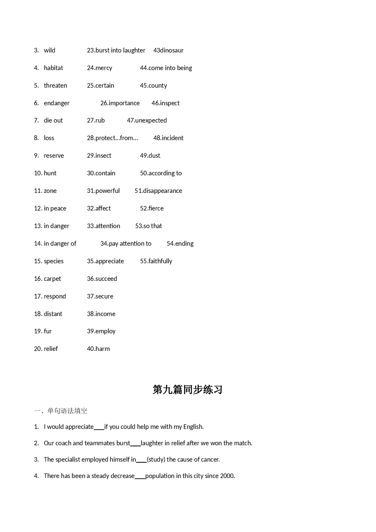 专题05 透过语境巧记高考英语3500词.docx 第2页