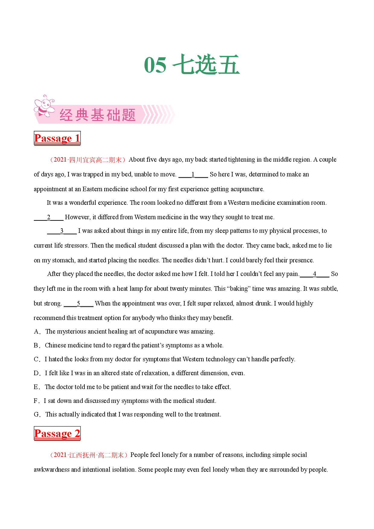 专题05 七选五&mdash;2021-2022学年高二英语下学期期末考试好题汇编（全国甲卷乙卷版）.docx 第1页