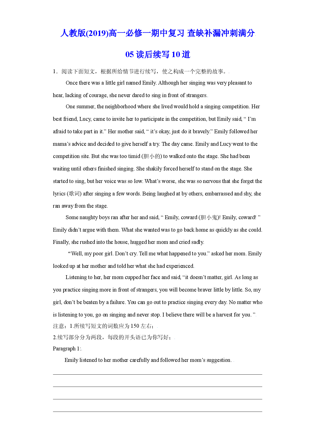 专题05 读后续写10道 -2021-2022学年高一英语上学期期中复习查缺补漏冲刺满分（人教版2019）.doc 第1页