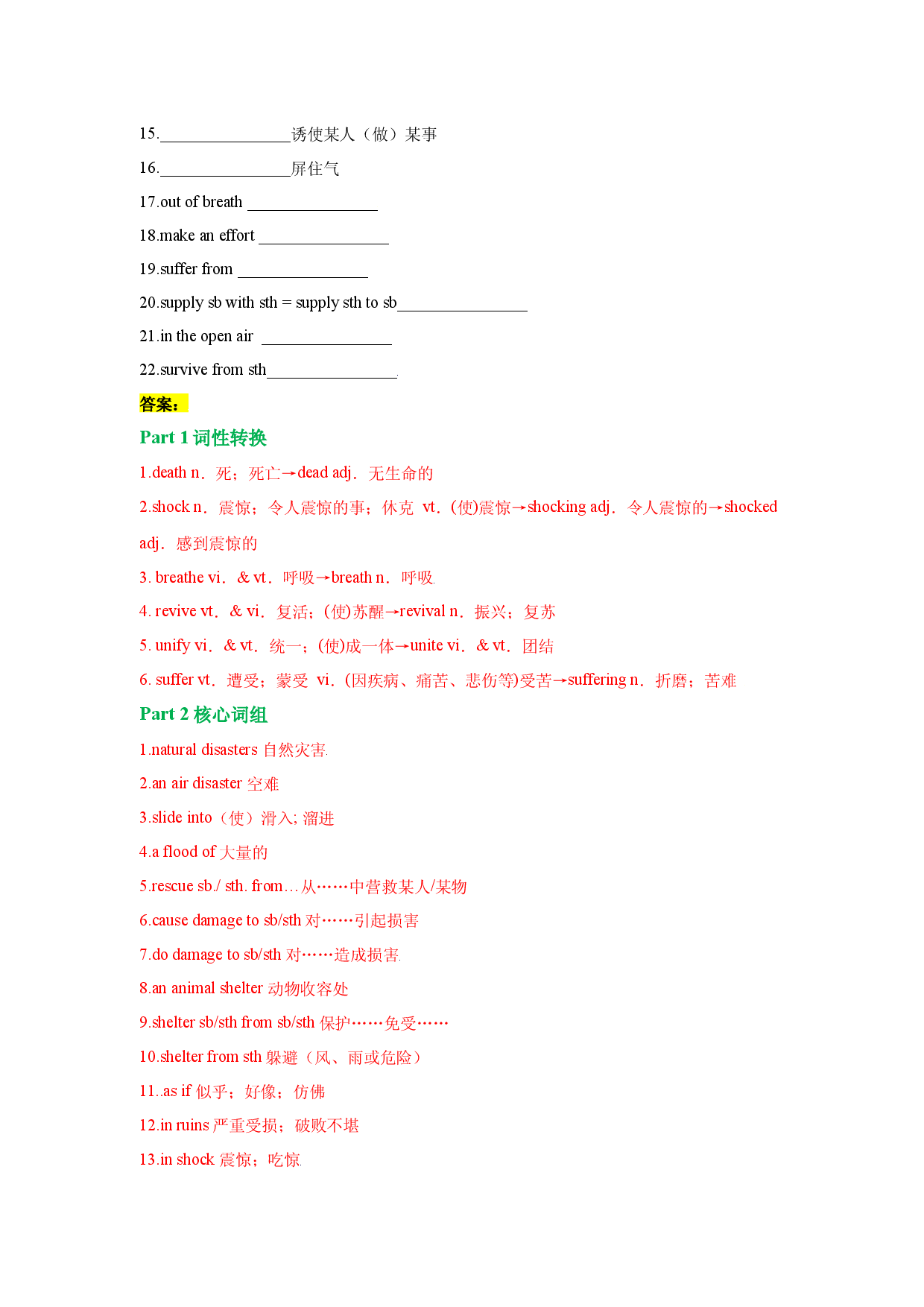 专题05 必修一Unit 4-2023年高考英语一轮复习小题多维练（人教版2019）.docx 第2页