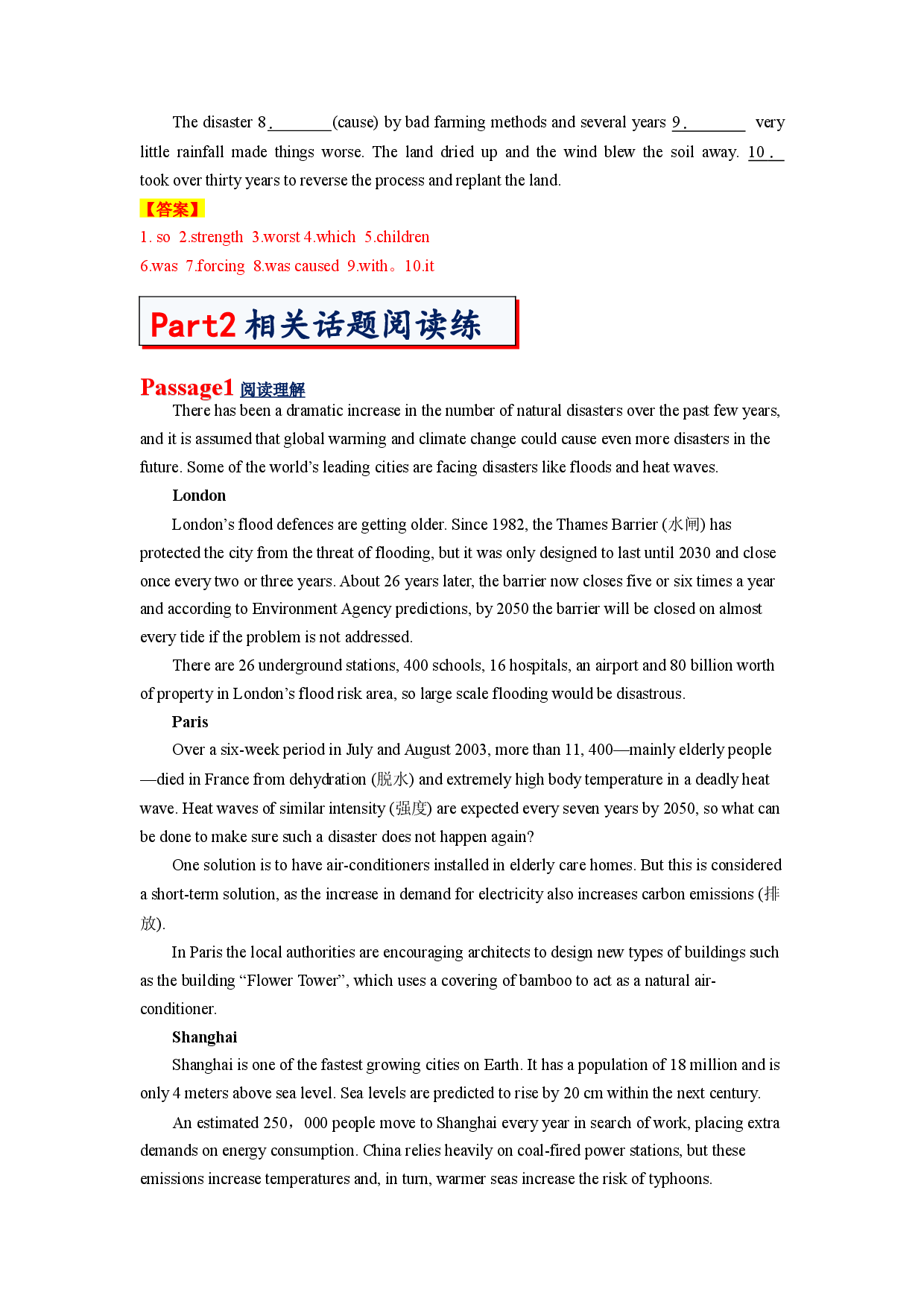 专题05 Unit 4 Natural Disasters 必修第一册 -2022-2023学年高一英语单元话题写作整理与新高考之衔接（人教版2019).docx 第2页