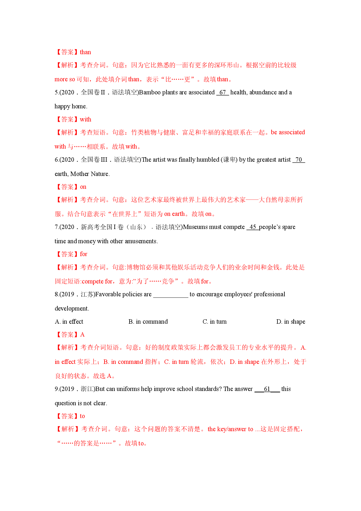 专题04.英语词法之介词（短语）-十年（2011~2020）高考英语真题分项详解.doc 第2页