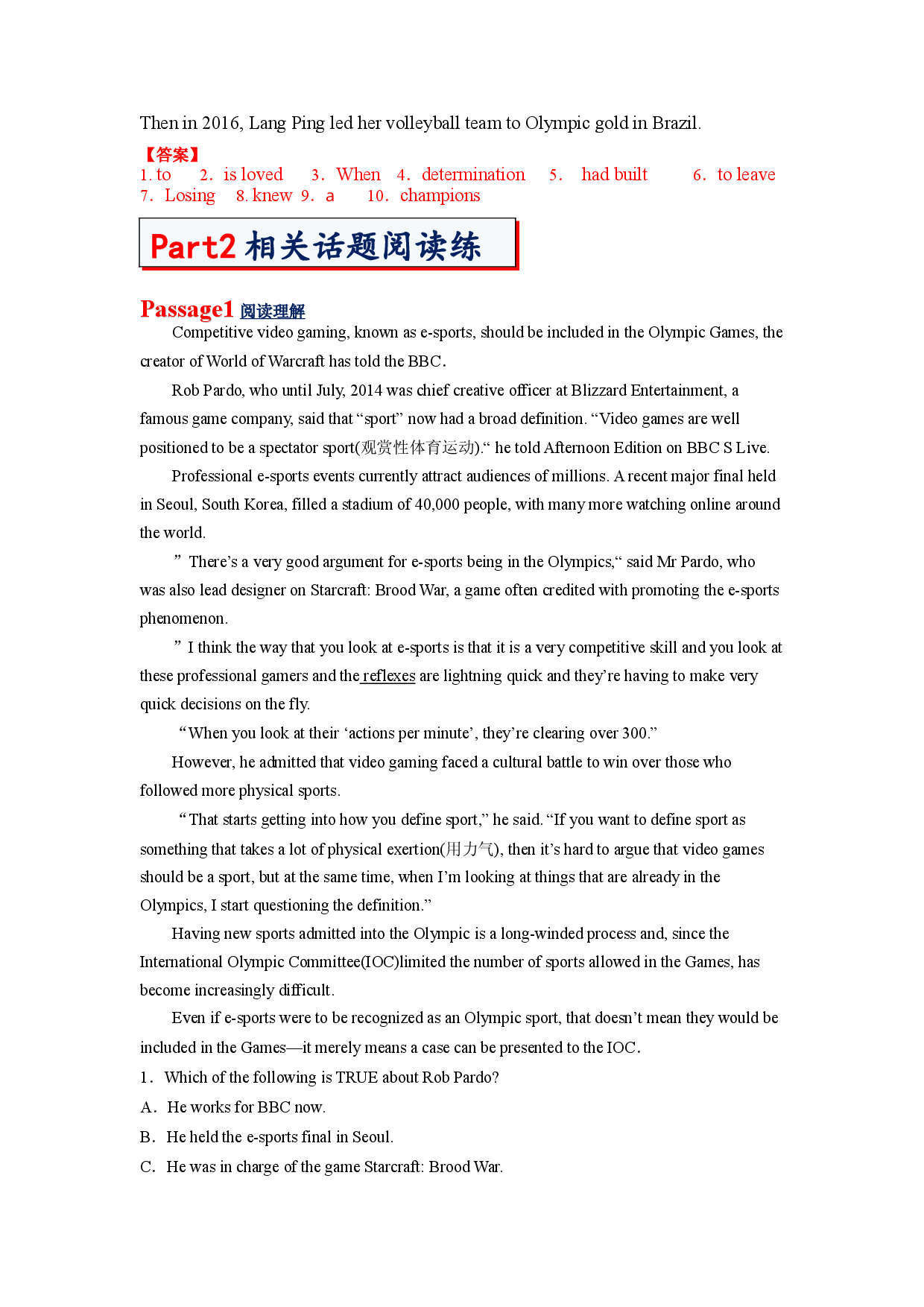 专题04 Unit 3 Sports and fitness 必修第一册 -2022-2023学年高一英语单元话题写作整理与新高考之衔接（人教版2019).docx 第2页