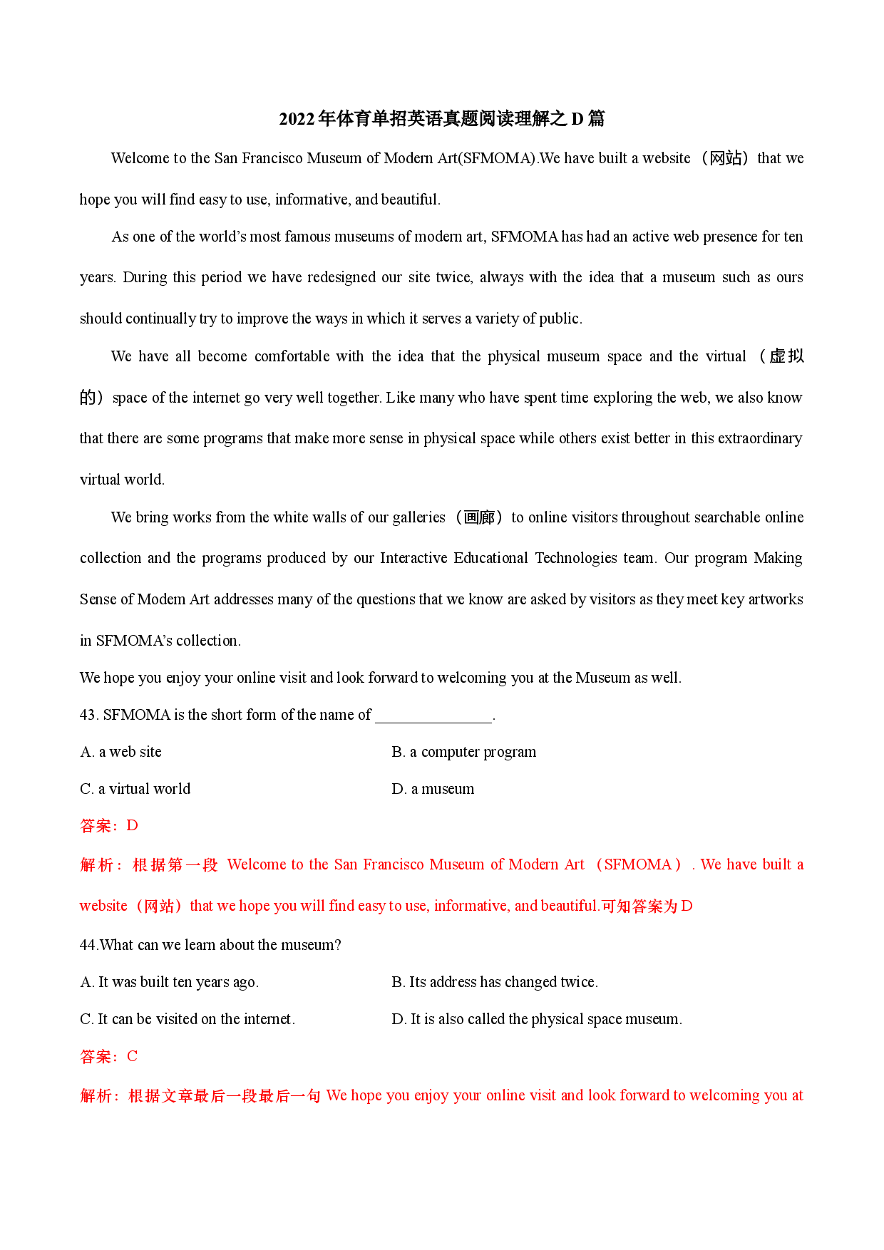 专题03 阅读理解-2011-2022年全国高校体育单招英语真题分类汇编（4）.docx 第1页