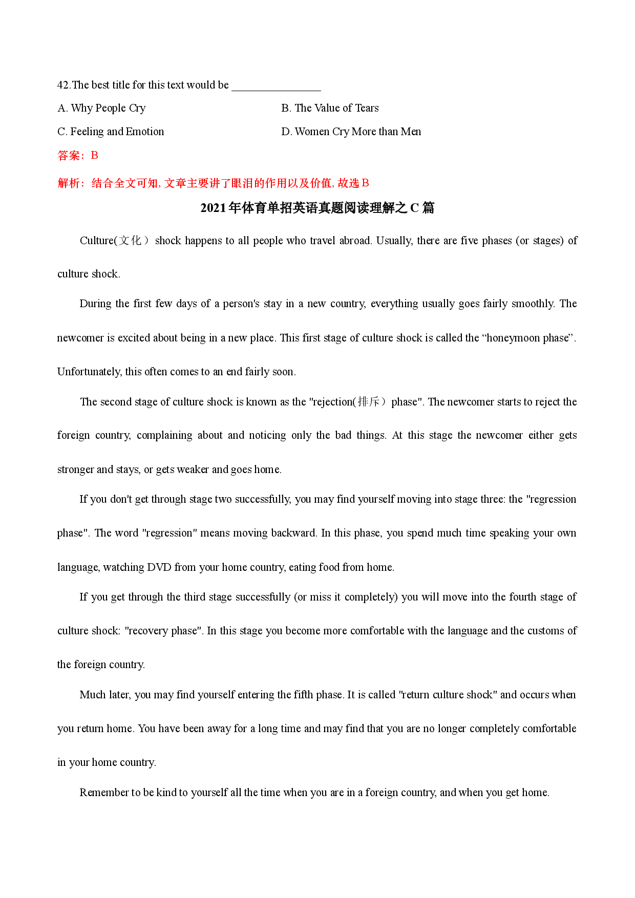 专题03 阅读理解-2011-2022年全国高校体育单招英语真题分类汇编（3）.docx 第2页