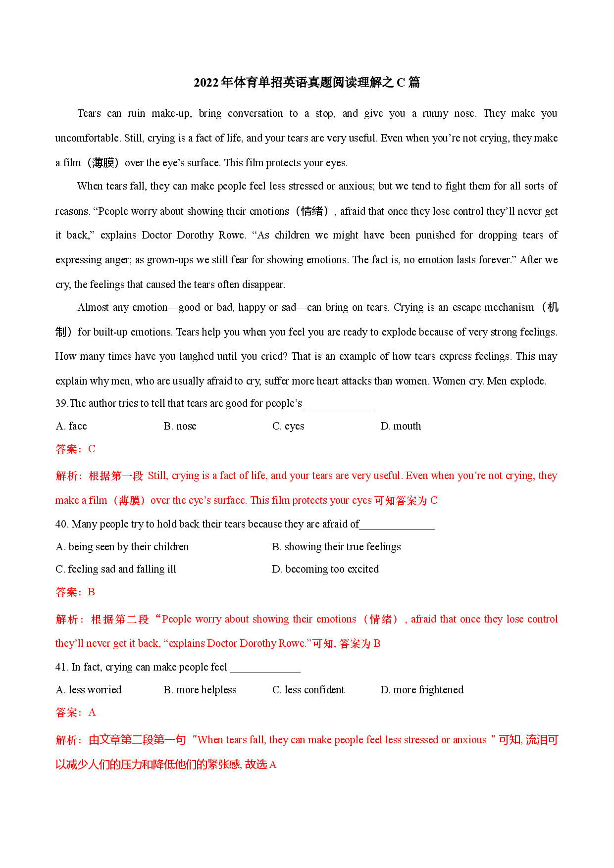 专题03 阅读理解-2011-2022年全国高校体育单招英语真题分类汇编（3）.docx 第1页
