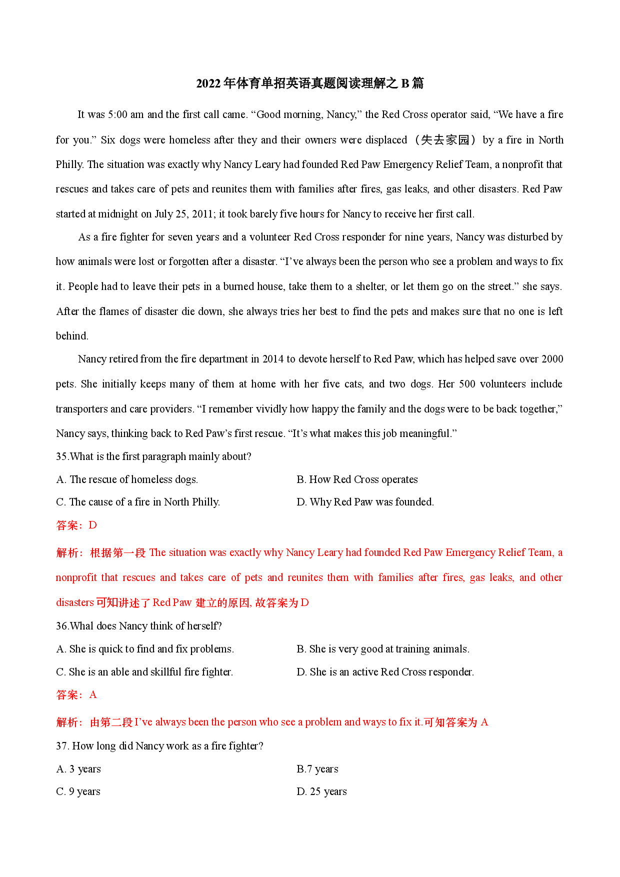专题03 阅读理解-2011-2022年全国高校体育单招英语真题分类汇编（2）.docx 第1页