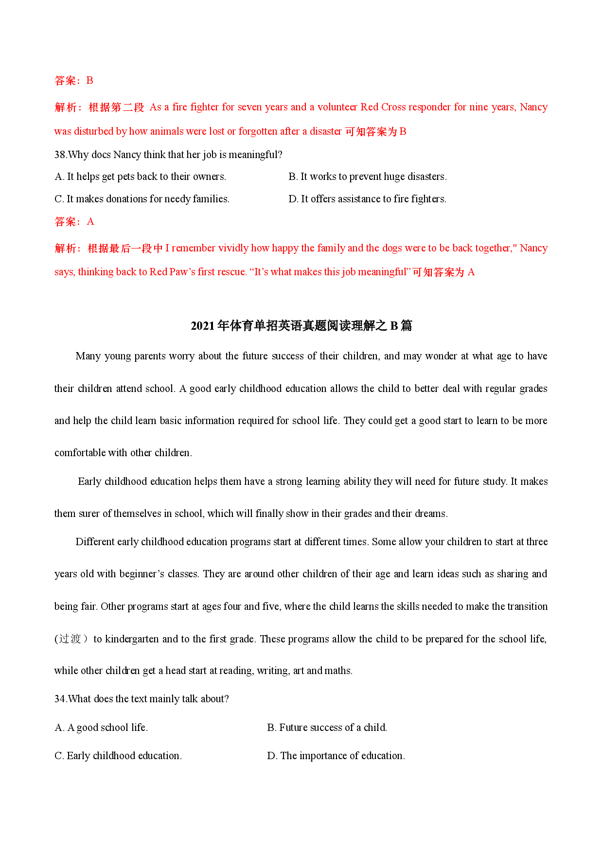 专题03 阅读理解-2011-2022年全国高校体育单招英语真题分类汇编（2）.docx 第2页