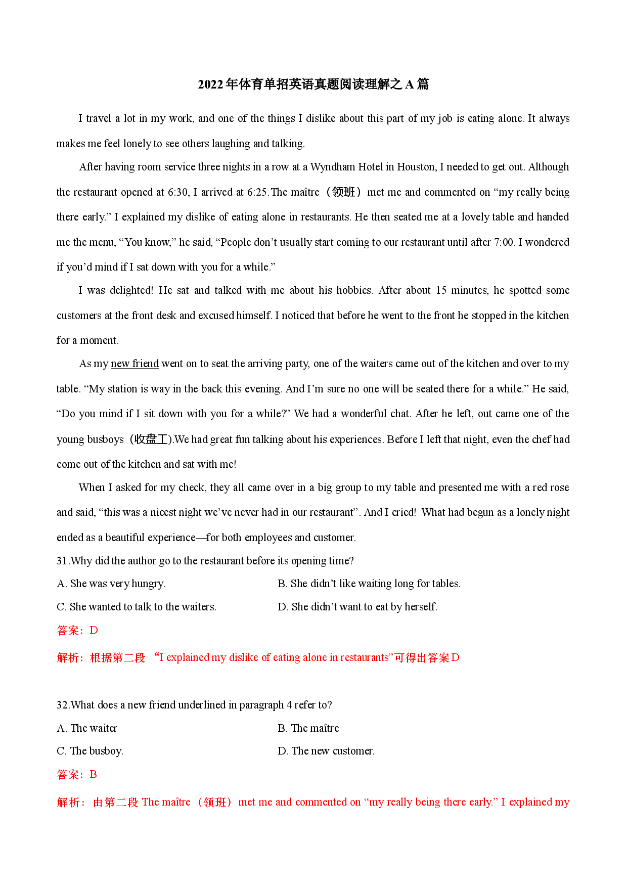 专题03 阅读理解-2011-2022年全国高校体育单招英语真题分类汇编（1）.docx 第1页