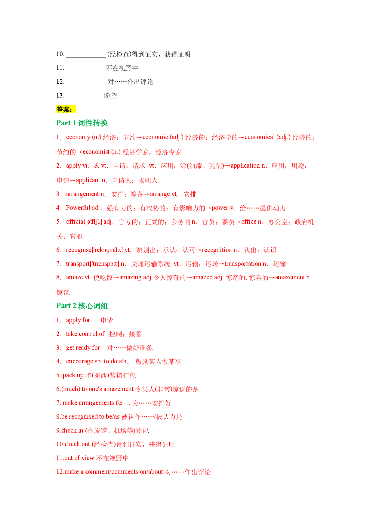 专题03 必修一Unit 2-2023年高考英语一轮复习小题多维练（人教版2019）.docx 第2页