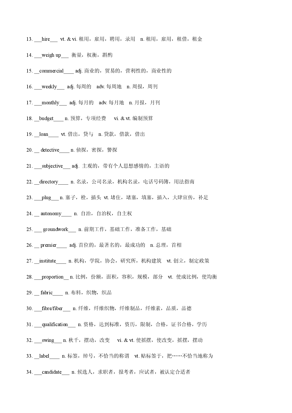 专题03  选择性必修四Unit3（知识串讲）-2021-2022学年高二英语下学期期末考点大串讲（译林版2020）.docx 第2页