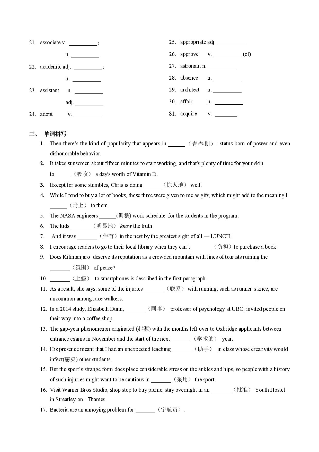 专题02-2021届高考英语阅读理解完型填空600高频单词20练（2）.docx 第2页