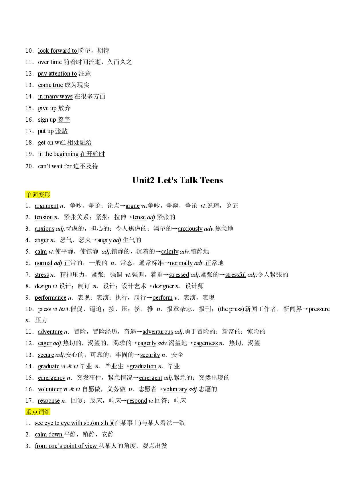 专题02 知识点复习-2022-2023学年高一英语上学期期中复习查缺补漏冲刺满分（牛津译林版2020）.docx 第2页