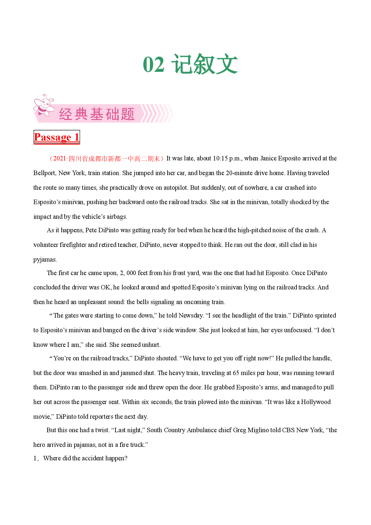专题02 阅读理解之记叙文&mdash;2021-2022学年高二英语下学期期末考试好题汇编（全国甲卷乙卷版）.docx 第1页