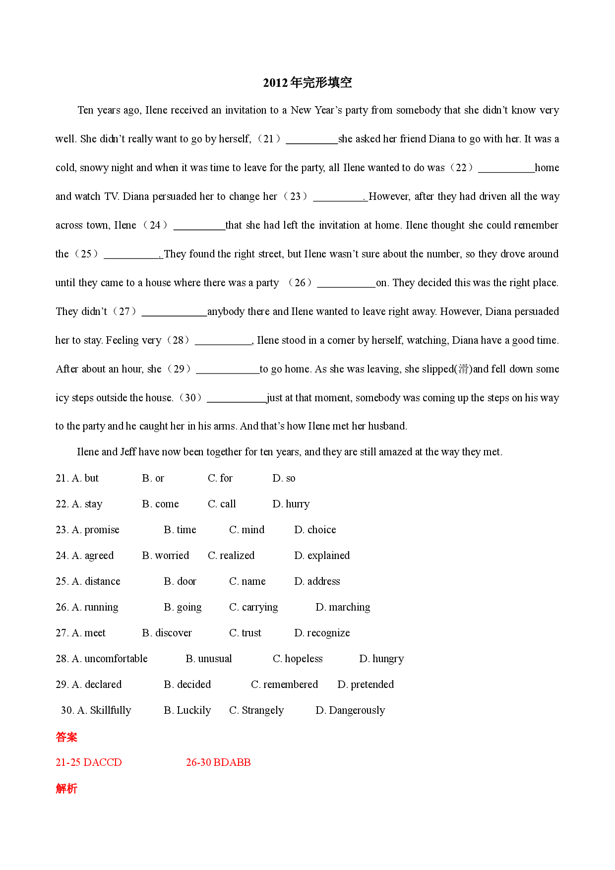 专题02 完形填空-2011-2022年全国高校体育单招英语真题分类汇编（2）.docx 第1页