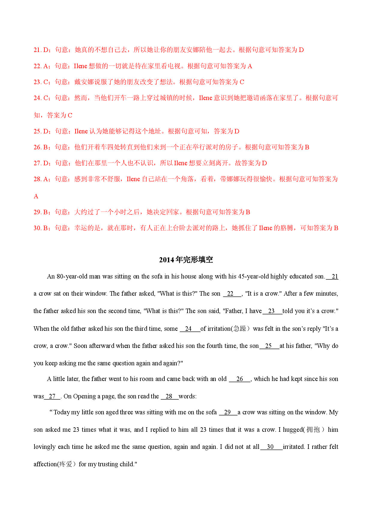 专题02 完形填空-2011-2022年全国高校体育单招英语真题分类汇编（2）.docx 第2页