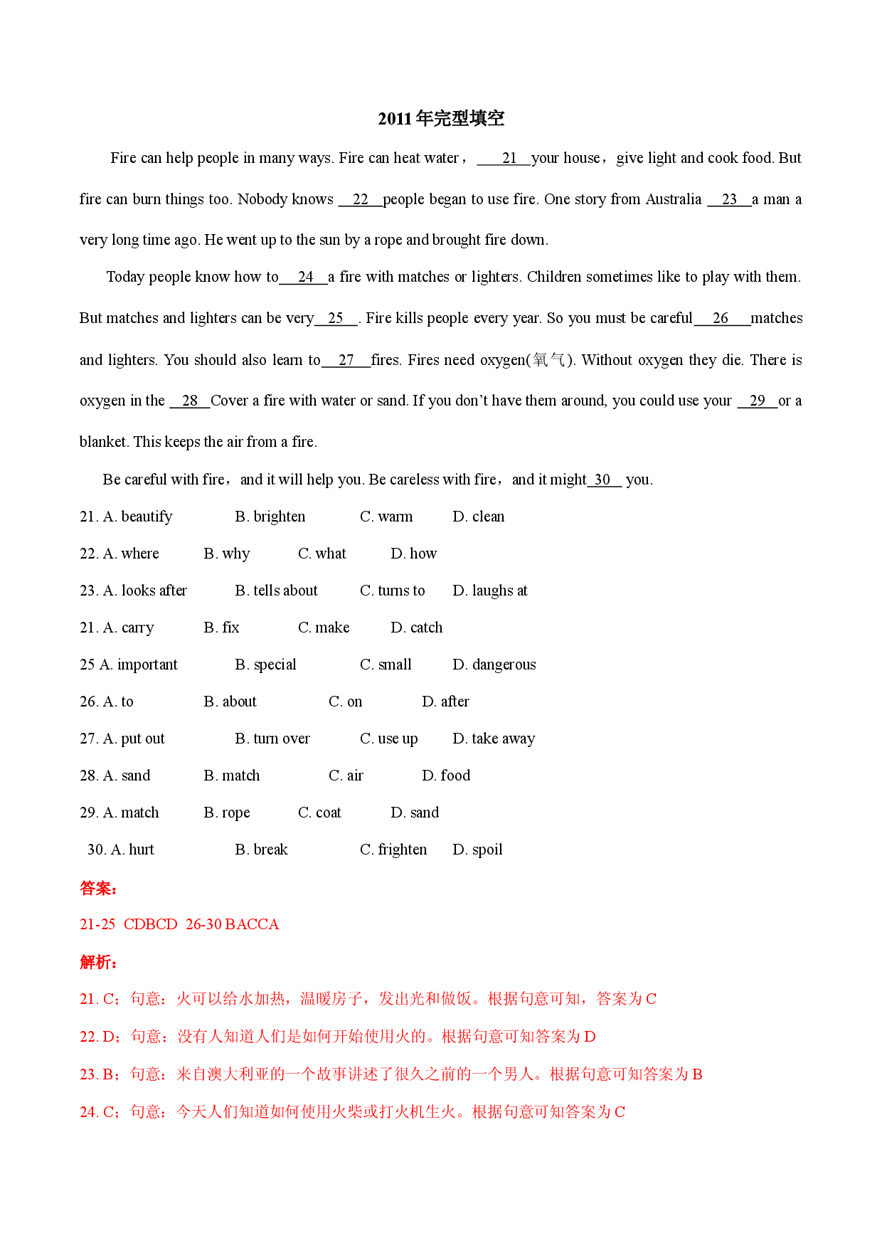 专题02 完形填空-2011-2022年全国高校体育单招英语真题分类汇编（1）.docx 第1页