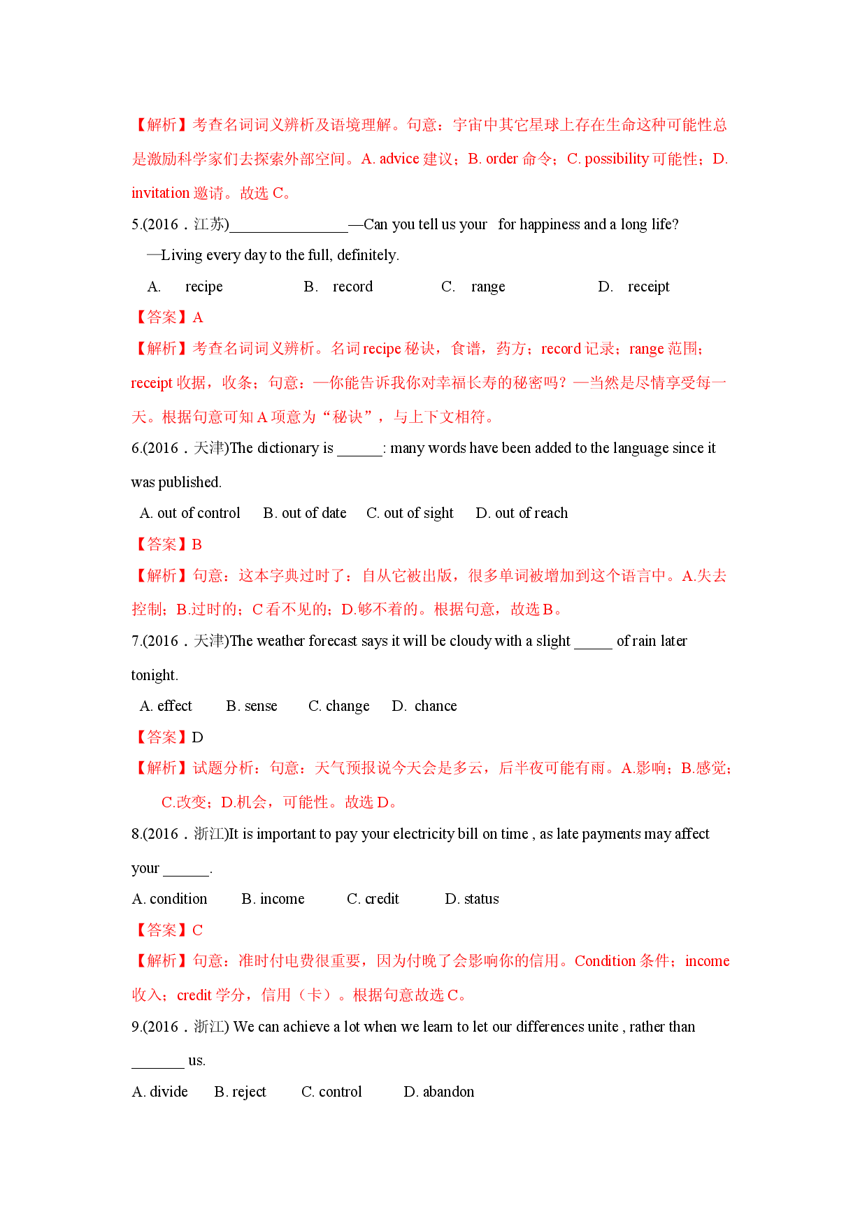 专题01.英语词法之名词-十年（2011~2020）高考英语真题分项详解.doc 第2页