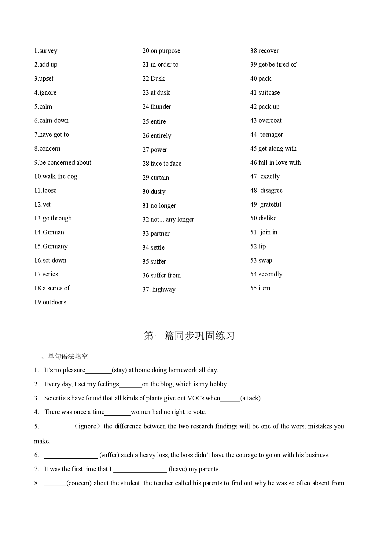 专题01 透过语境巧记高考英语3500词.docx 第2页