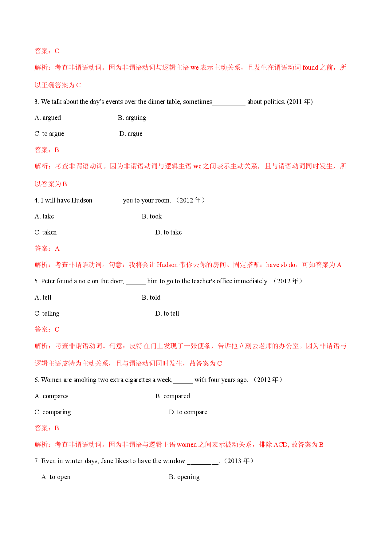 专题01 非谓语动词-2011-2022年全国高校体育单招英语真题分类汇编.docx 第2页