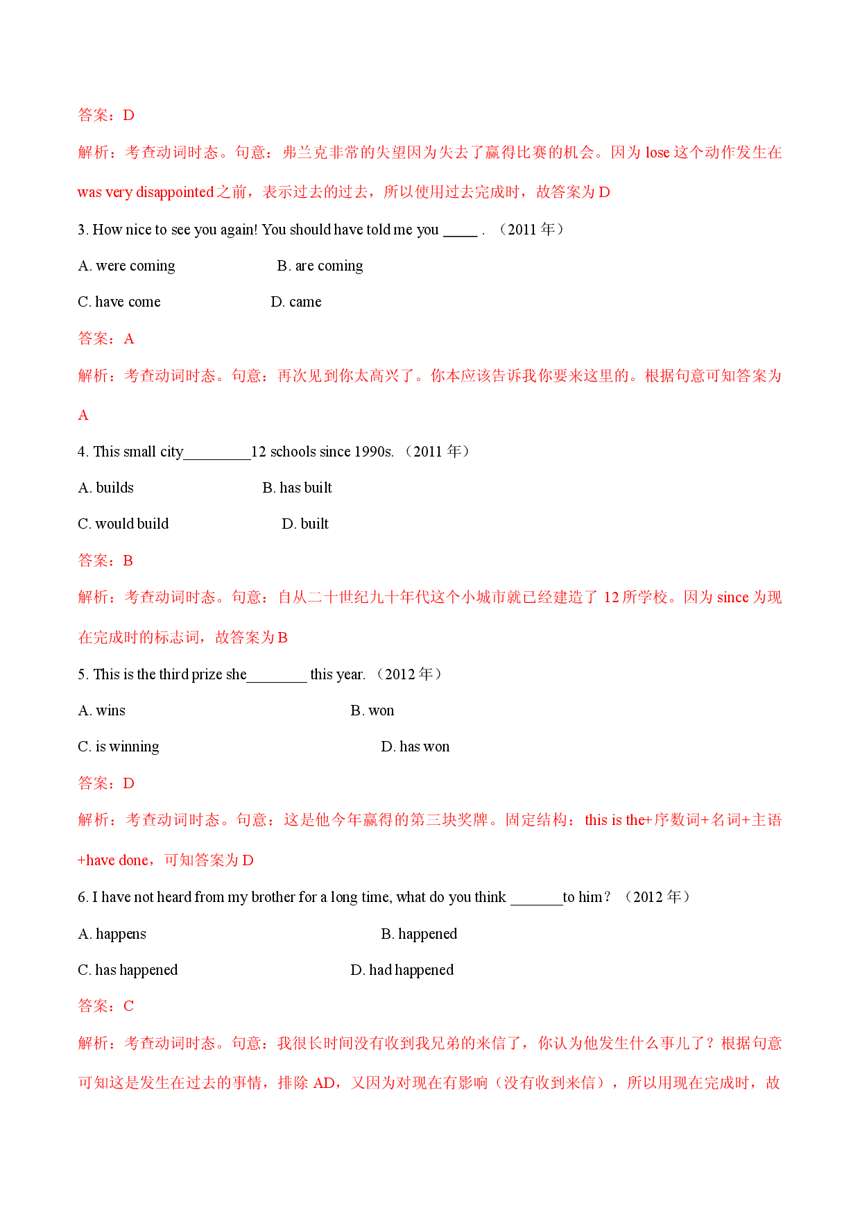 专题01 动词时态-2011-2022年全国高校体育单招英语真题分类汇编.docx 第2页