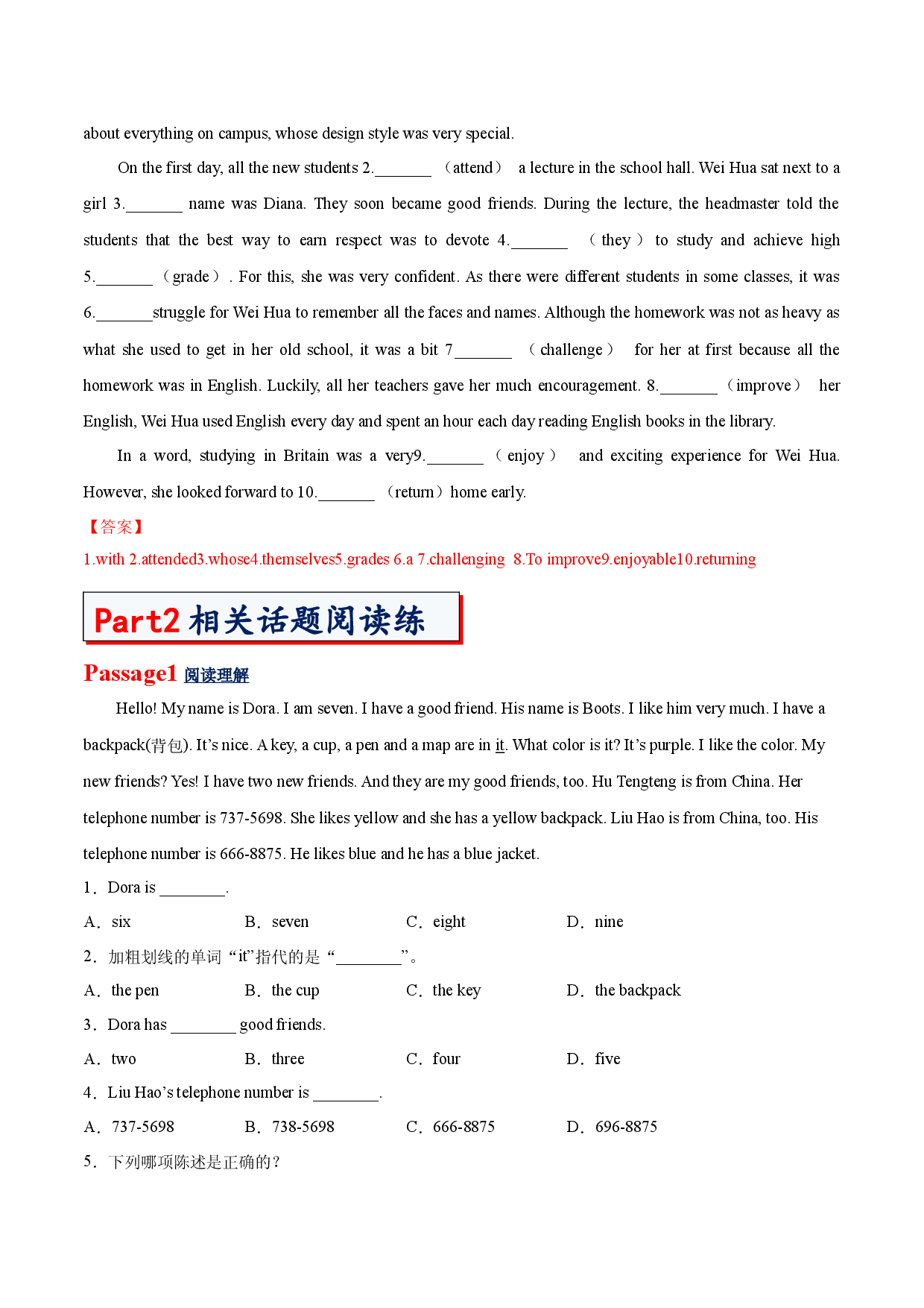 专题01 Welcome Unit必修第一册-2022-2023学年高一英语单元话题写作整理与新高考之衔接（人教版2019）.docx 第2页