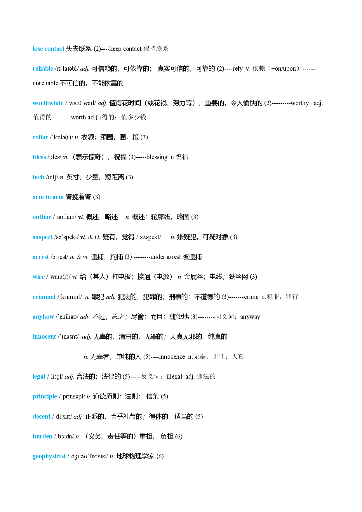 专题01  选择性必修四Unit1（知识串讲）-2021-2022学年高二英语下学期期末考点大串讲（译林版2020）.docx 第2页