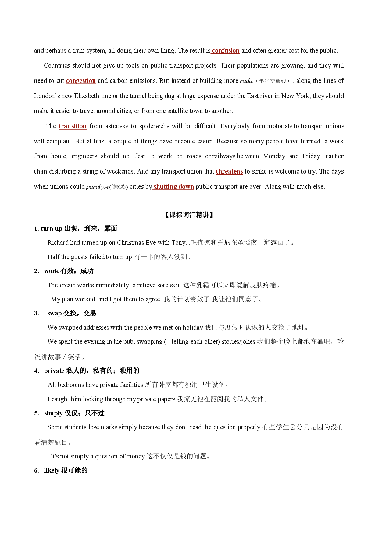 专题 12 新公共交通模式--2023年高考英语外刊时文精读精练 - 副本.docx 第2页