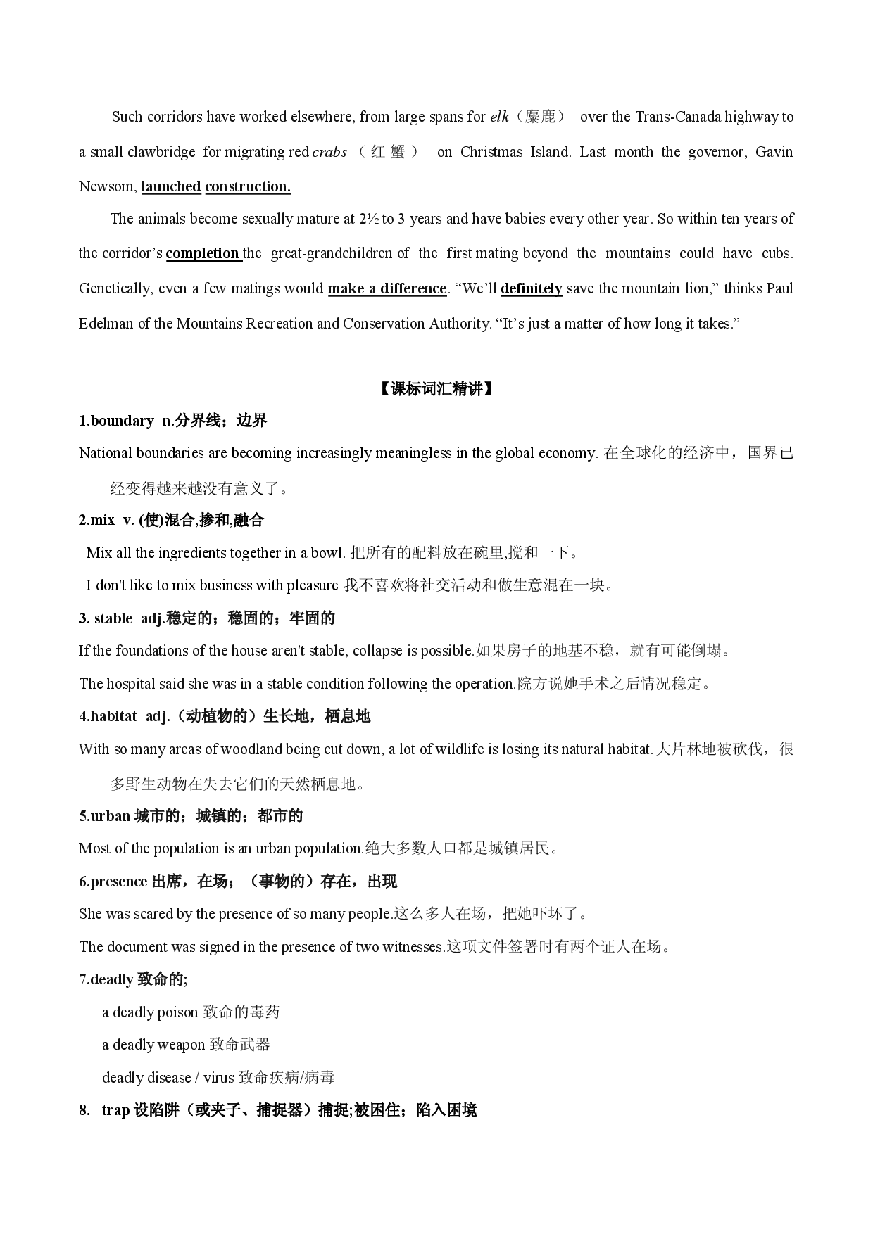 专题 11 拯救美洲狮--2023年高考英语外刊时文精读精练.docx 第2页
