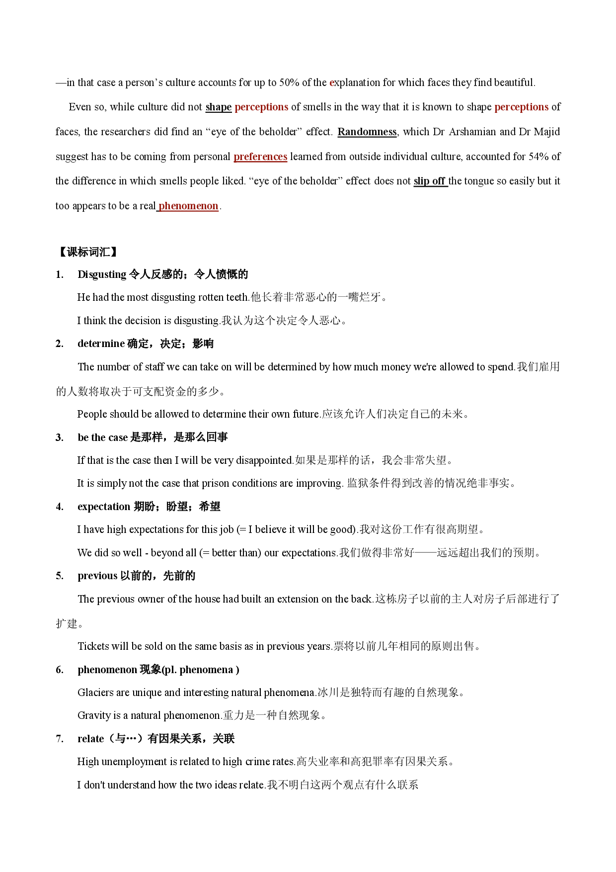 专题 08 &rdquo;情人眼里出西施&ldquo;效应 --2023年高考英语外刊时文精读精练.docx 第2页