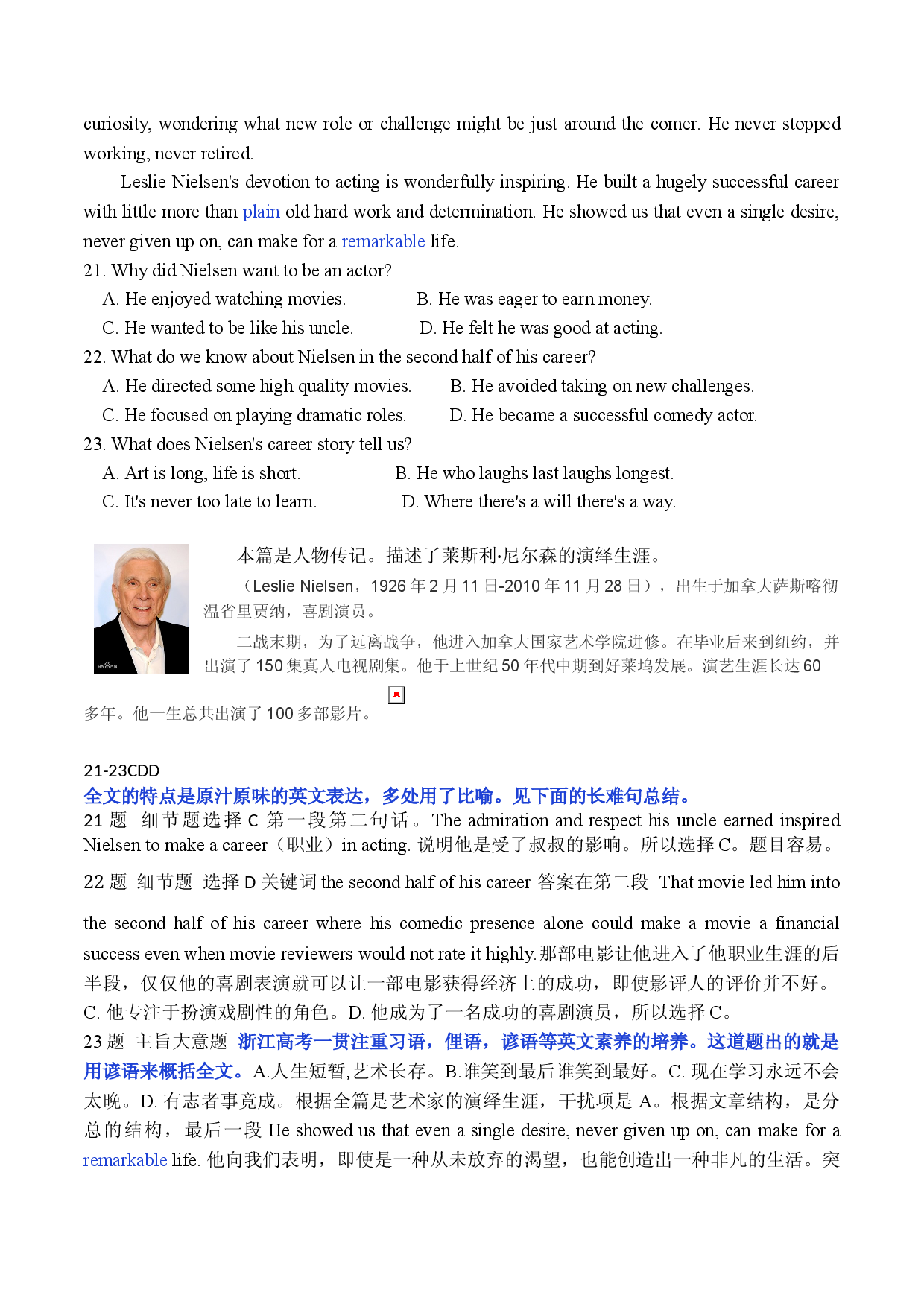 浙江卷-2021年高考英语真题试卷单词词组长难句精讲.docx 第2页