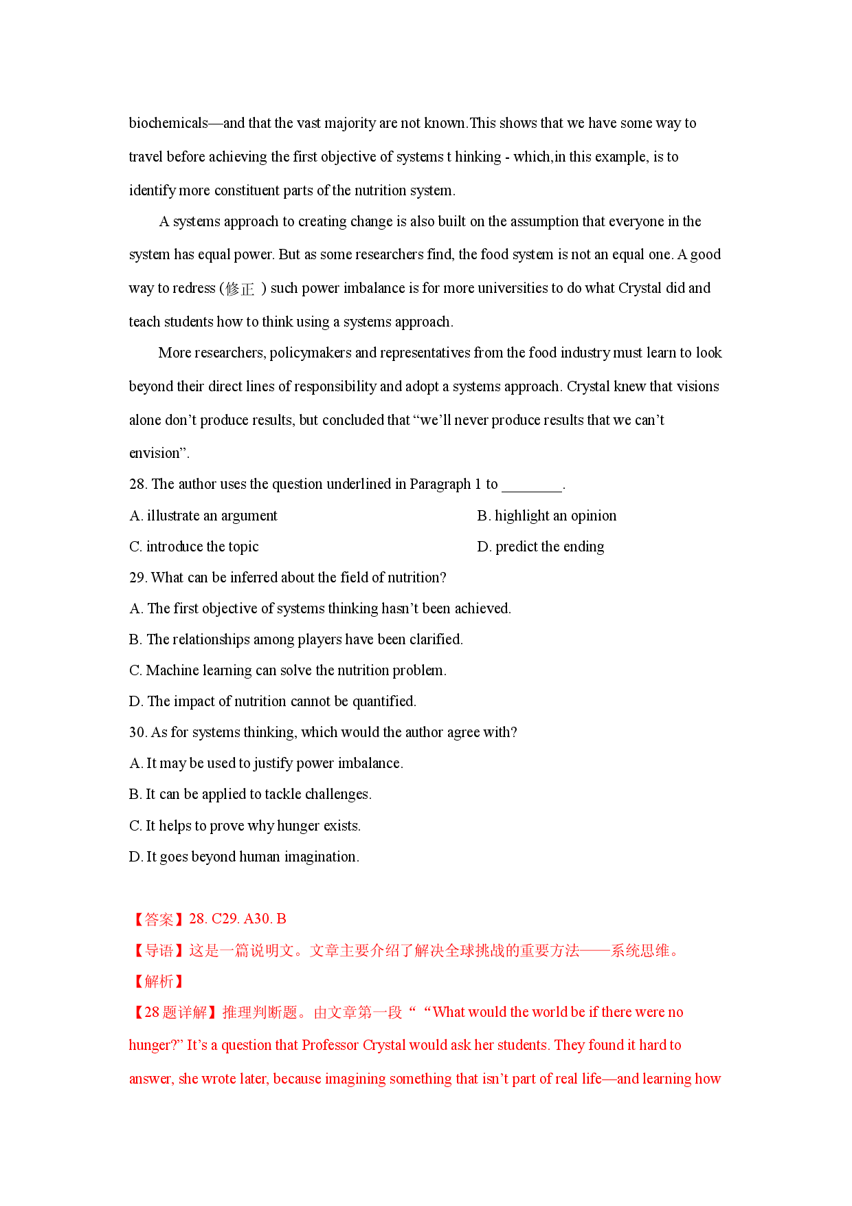 阅读理解之说明文(2.5分)03：真题演练-2023届新高考英语二轮复习攻破新题.docx 第2页