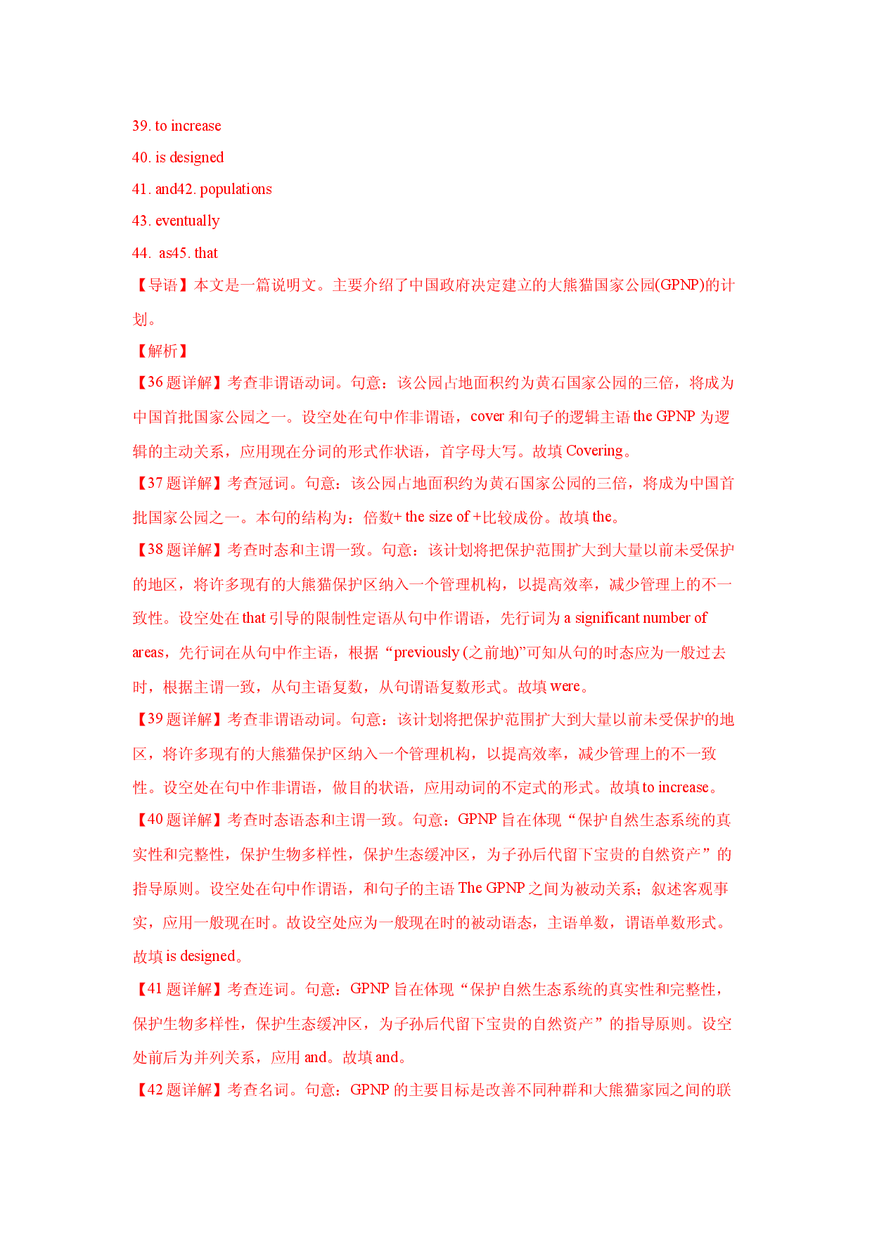 语法填空03：真题演练-2023届新高考英语二轮复习攻破新题.docx 第2页