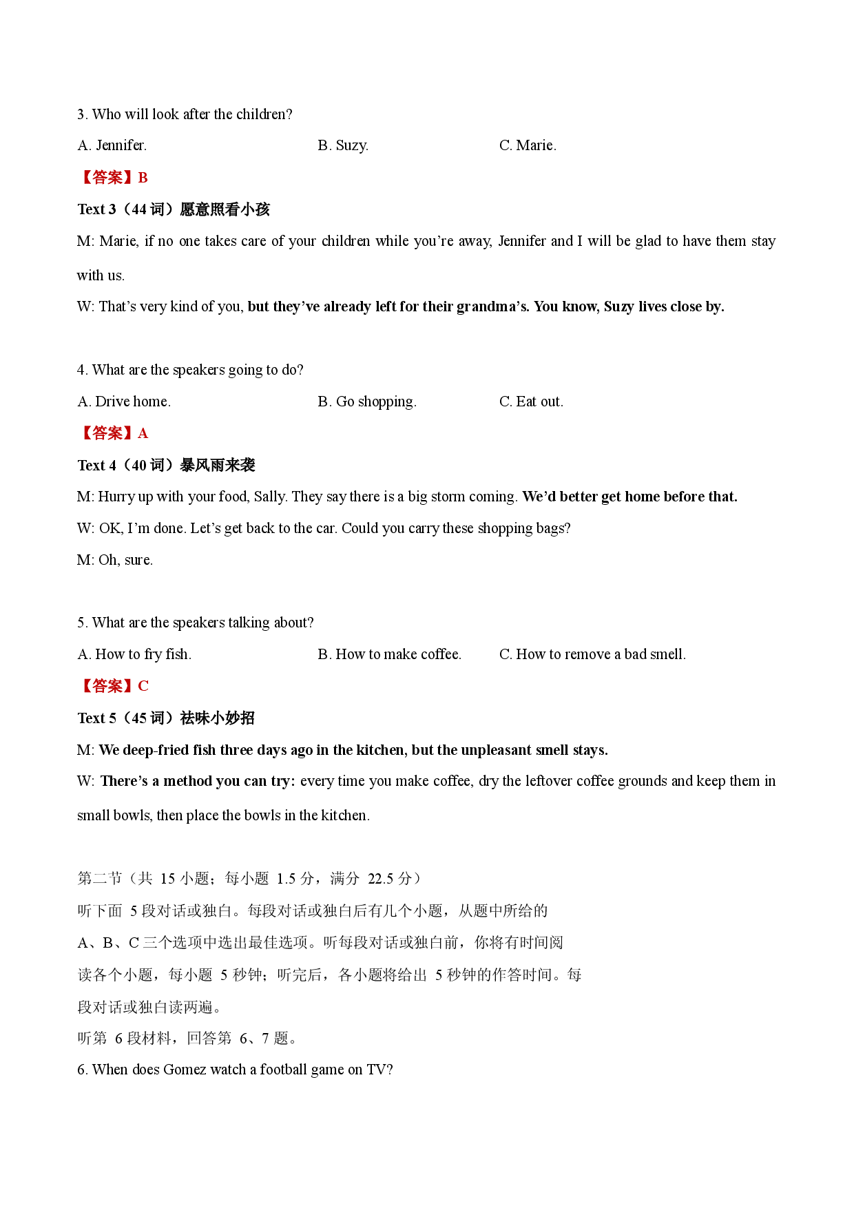新高考全国卷1（新课标I卷）（详解+解读）-2021年高考英语真题深度解读.docx 第2页
