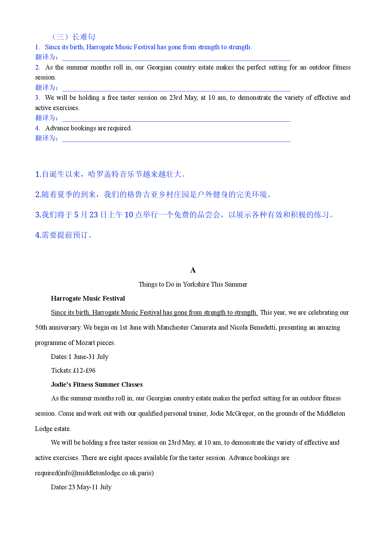 新高考II卷-2021年高考英语真题试卷单词词组长难句精讲.doc 第2页
