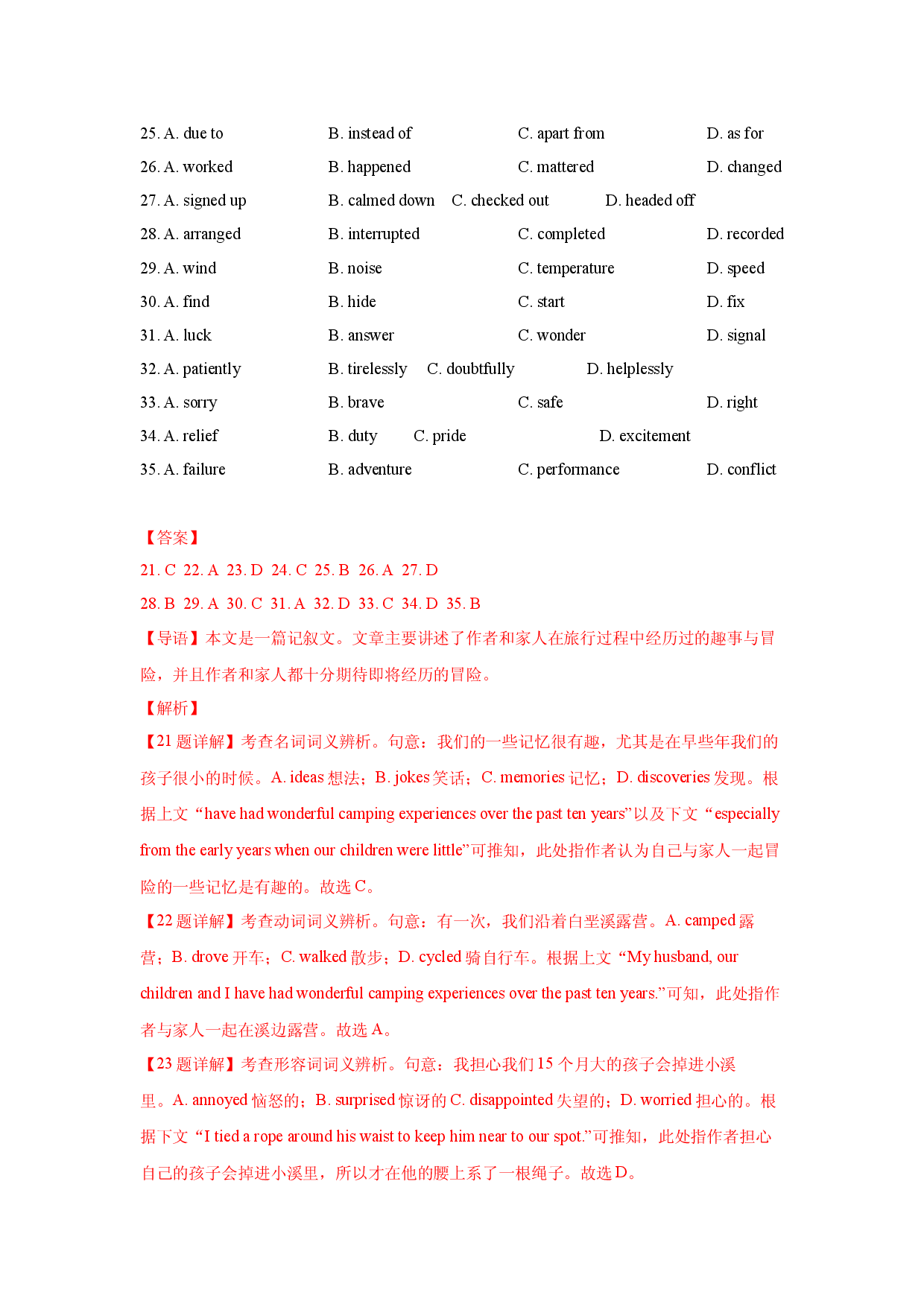 完形填空(15空)03：真题演练-2023届新高考英语二轮复习攻破新题.docx 第2页
