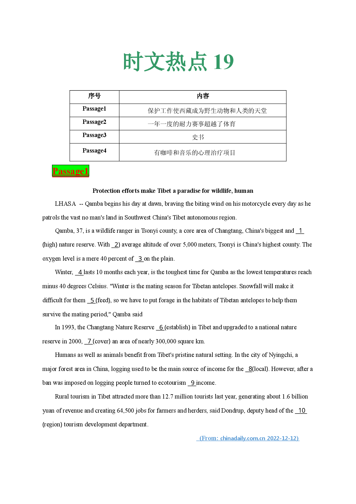 时文热点19--2023年高考英语时文热点之原创特训-语法填空专练.docx 第1页